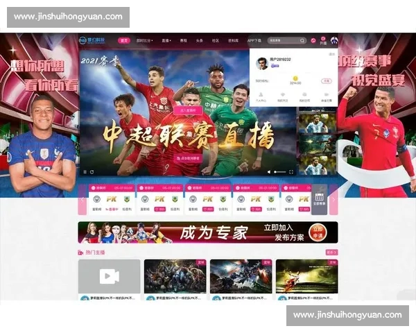 高清流畅足球赛事直播APP下载畅享全球赛事实时观看精彩体验 - 副本 - 副本 (5) - 副本