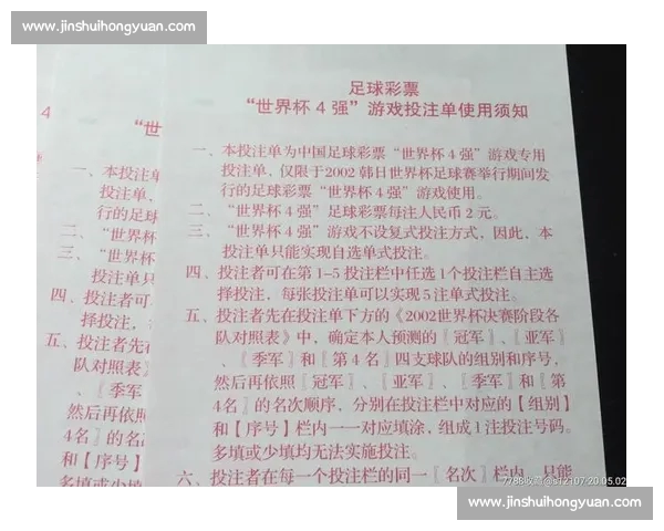 足球投注技巧大全提升胜率必备实战技巧全面解析助你稳赢投注 足球投注技巧大全提升胜率必备实战技巧全面解析助你稳赢投注